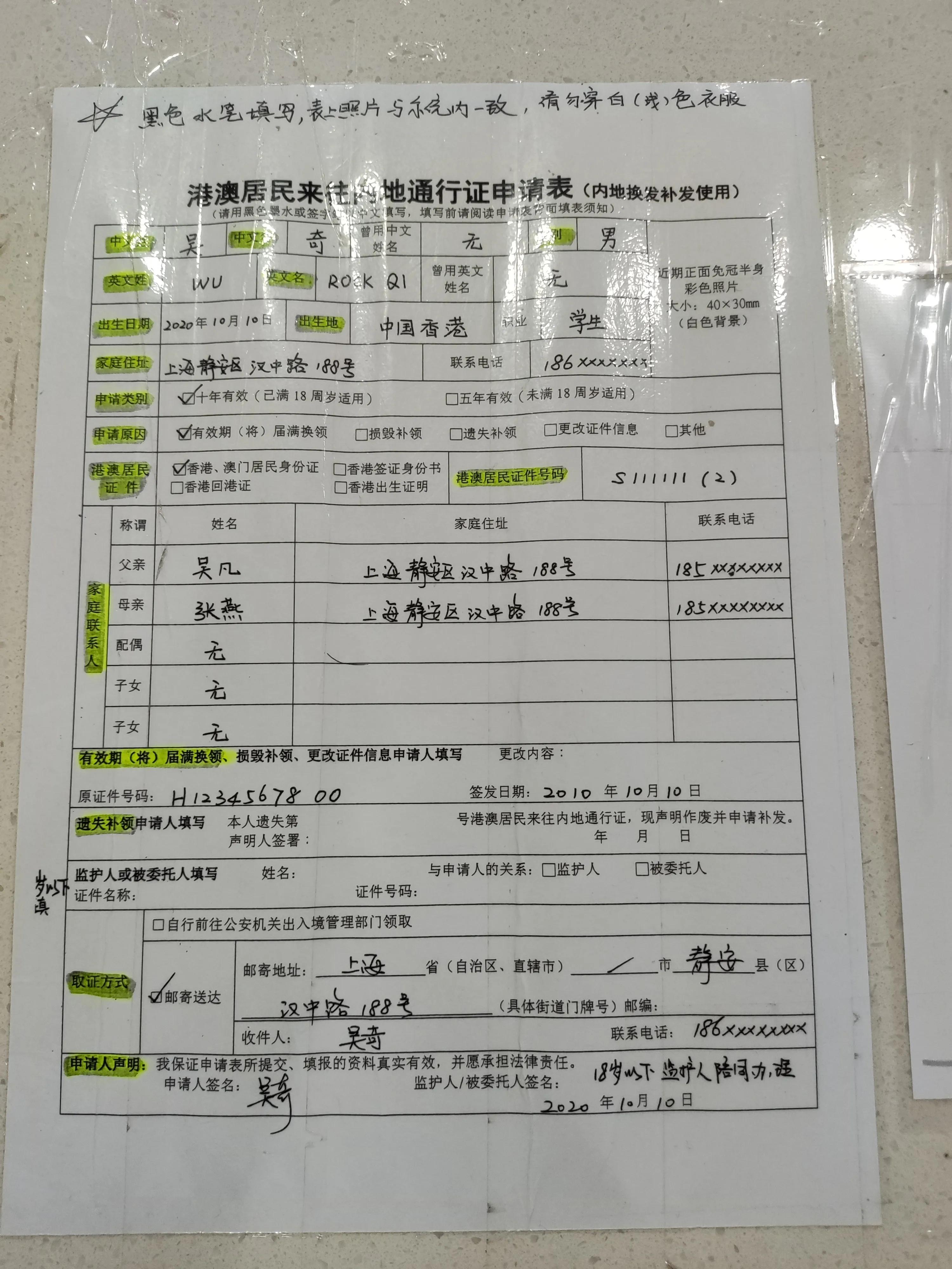 上海港澳通行证与护照同时办理,上海办理港澳通行证要哪些证件