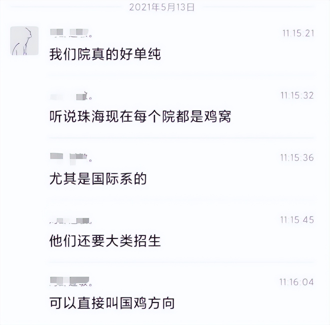 网球观众现场骂人,网球女运动员对骂