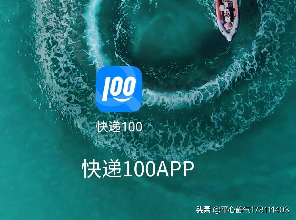 快递100单号自动识别查询,顺丰快递app单号查询