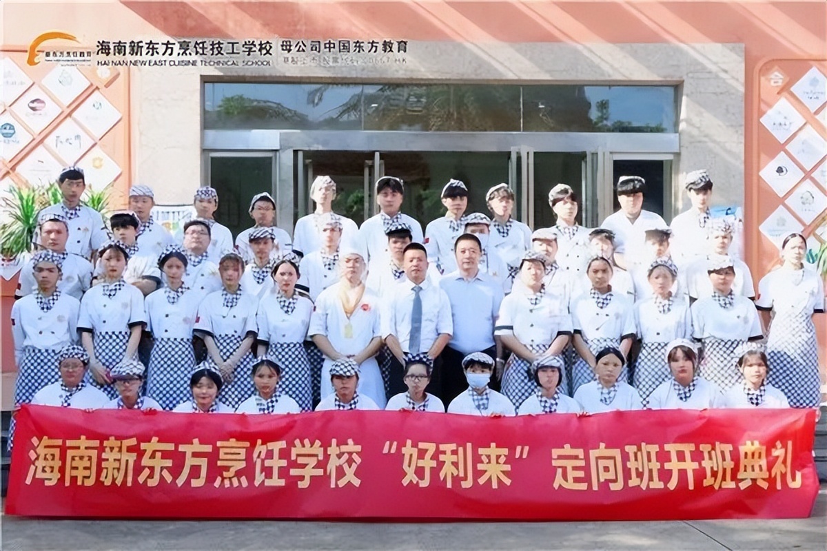 秋季报名火热进行中｜十大理由告诉你，择校为什么选择海南新东方