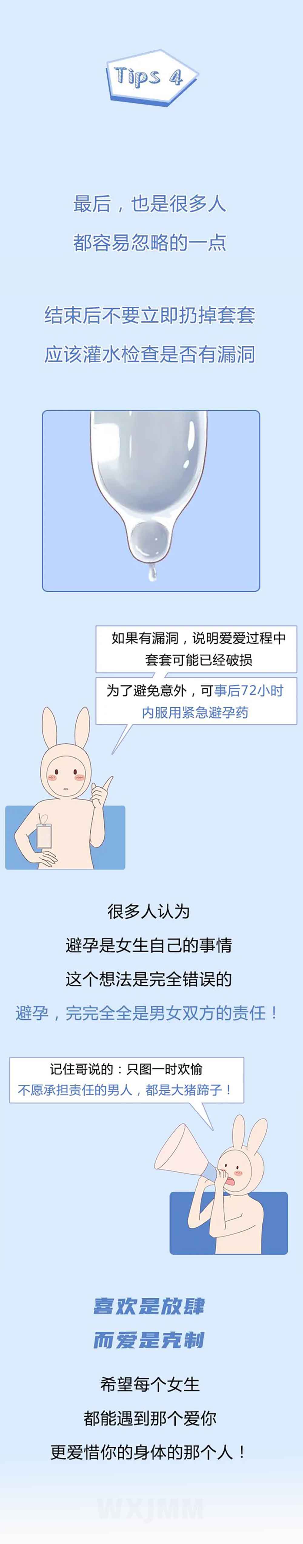 为何男性不愿意戴套？差别真的很大吗？女人不妨看看（漫画）