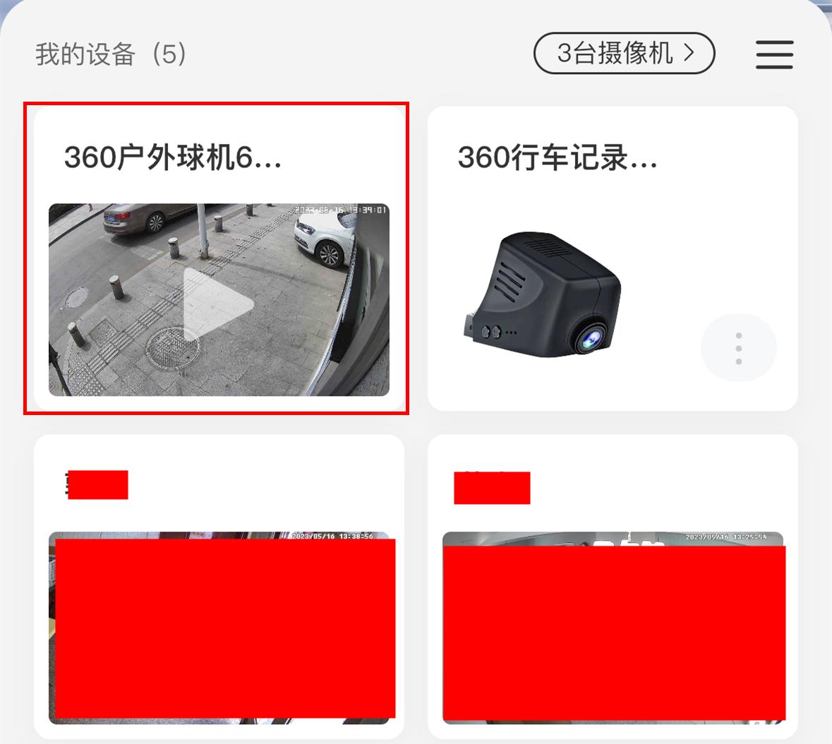 ai智能300万4g声光警戒球机,300万4g360度自动巡航室外球机