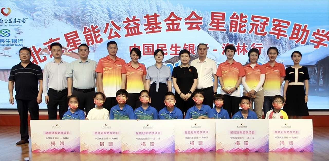 辛有志直播带货助力乡村振兴，连续四年来黑龙江开展冠军助学活动