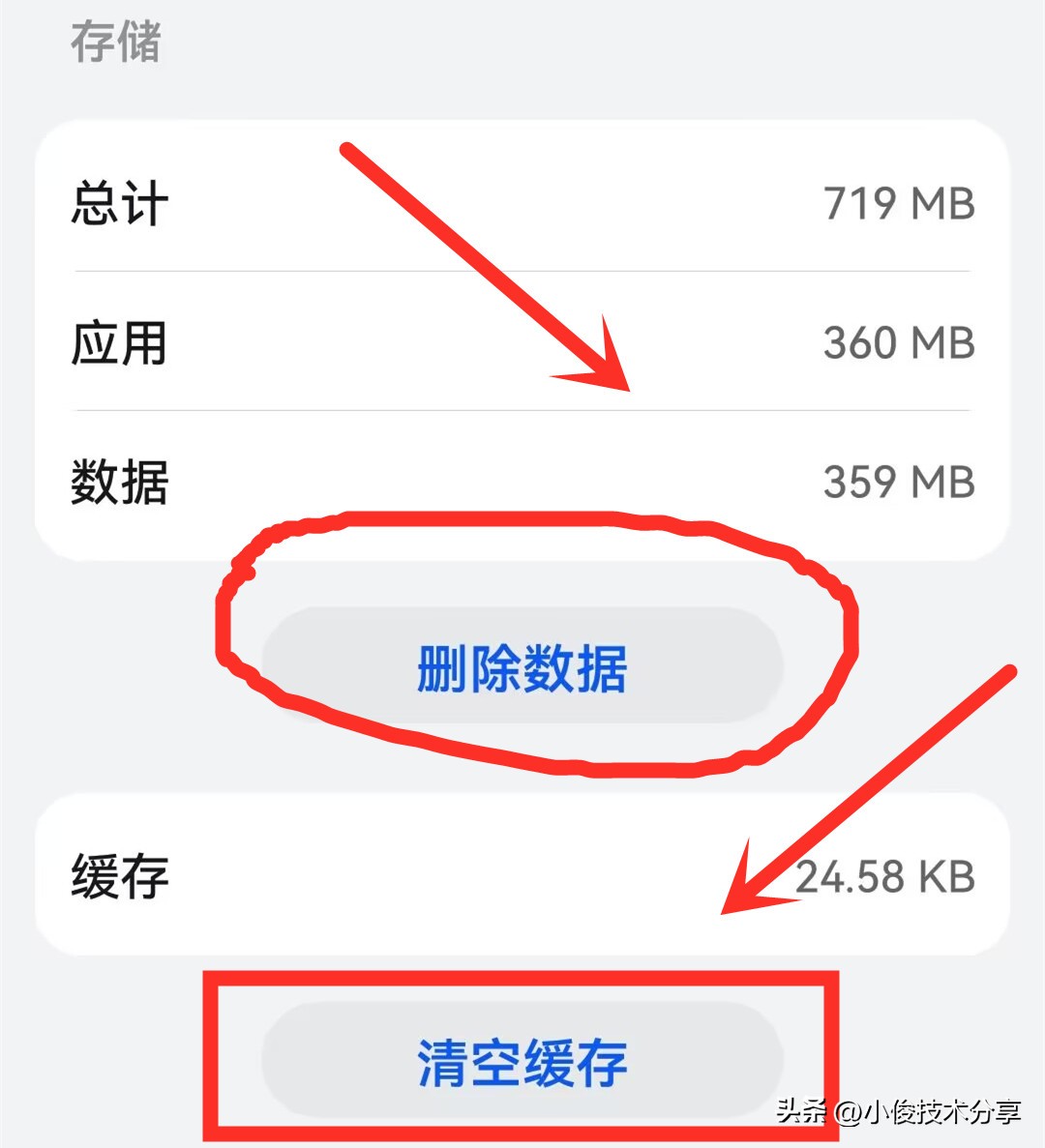 手机如何深度清理卸载软件,怎么清理手机里卸载软件的残留