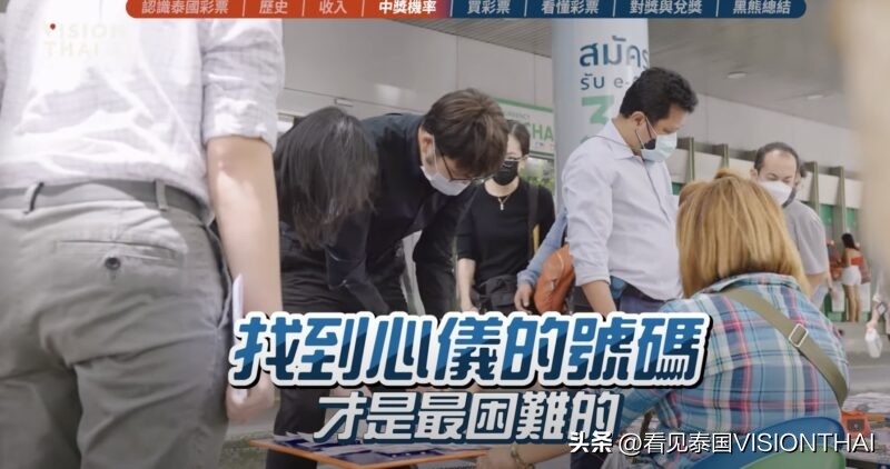 泰国中奖彩票视频,泰国彩票中奖的好处