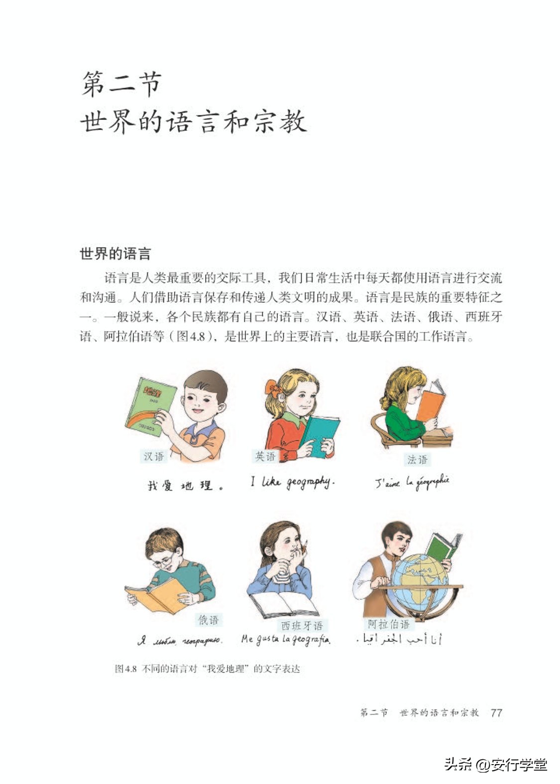 乐乐课堂初中地理七年级上册,初中地理七年级上册全套视频课程