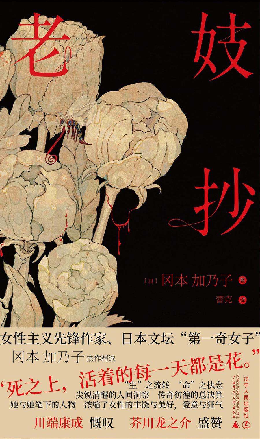 《老妓抄》：老妇人圈养年轻男子的故事，道尽了女*爱性**与欲的隐痛