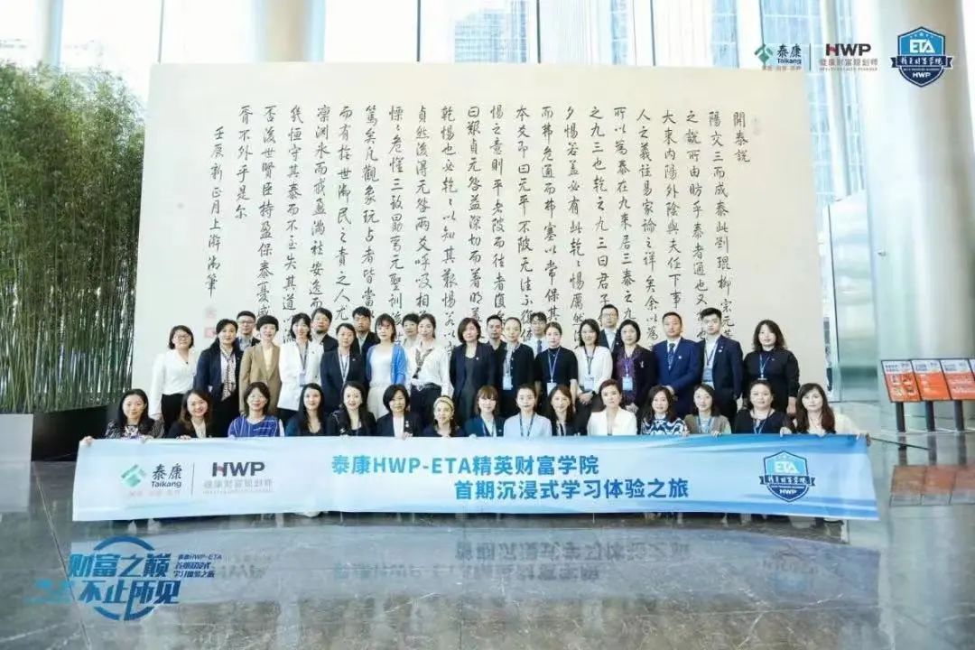 泰康hwp发掘高净值客户,泰康hwp健康财富规划