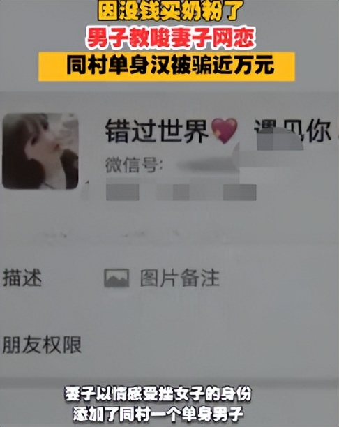 男子网购奶粉被骗14万,45岁单亲妈妈网恋被骗1400多万元