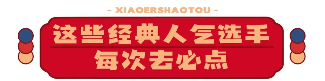 龙岩万达烧烤店哪家好吃,龙岩万达京畿烤肉