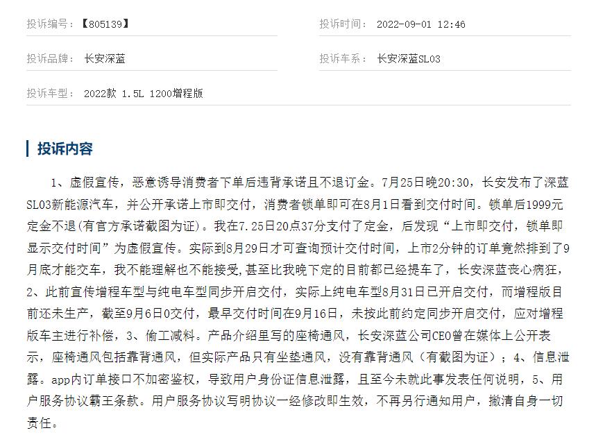 长安深蓝sl03在车里怎么关,长安深蓝sl03靠近车辆自动解锁