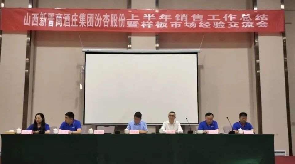 汾杏酒在杏花村地位如何,汾阳杏花村新晋商国际酒庄