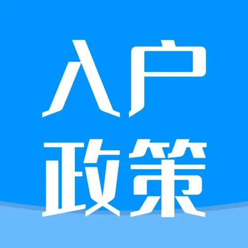 东莞户口改名字流程手续,东莞户口迁移流程