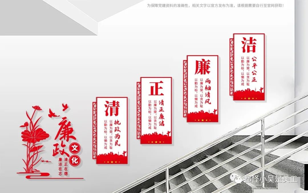 廉政建设文化墙设计,新时代廉洁文化墙设计图