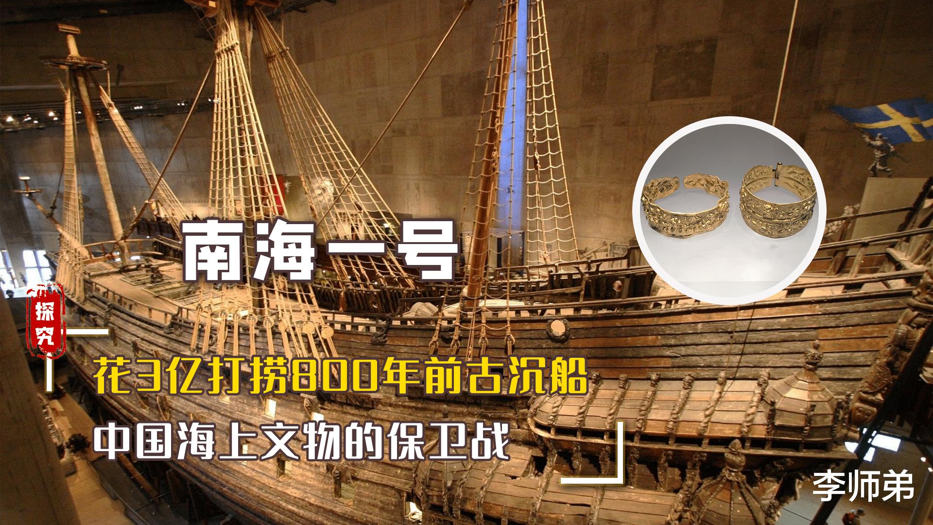 沉睡南海海底超500年的古沉船,南海千年古沉船之谜