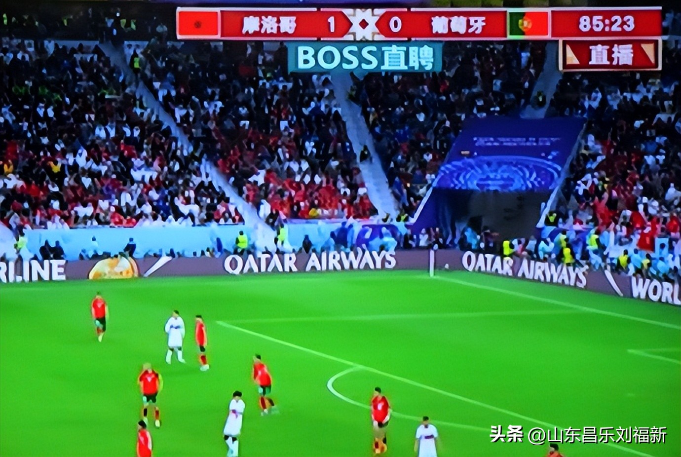 我看世界杯之廿三：摩洛哥队VS葡萄牙队（2022·12·10）