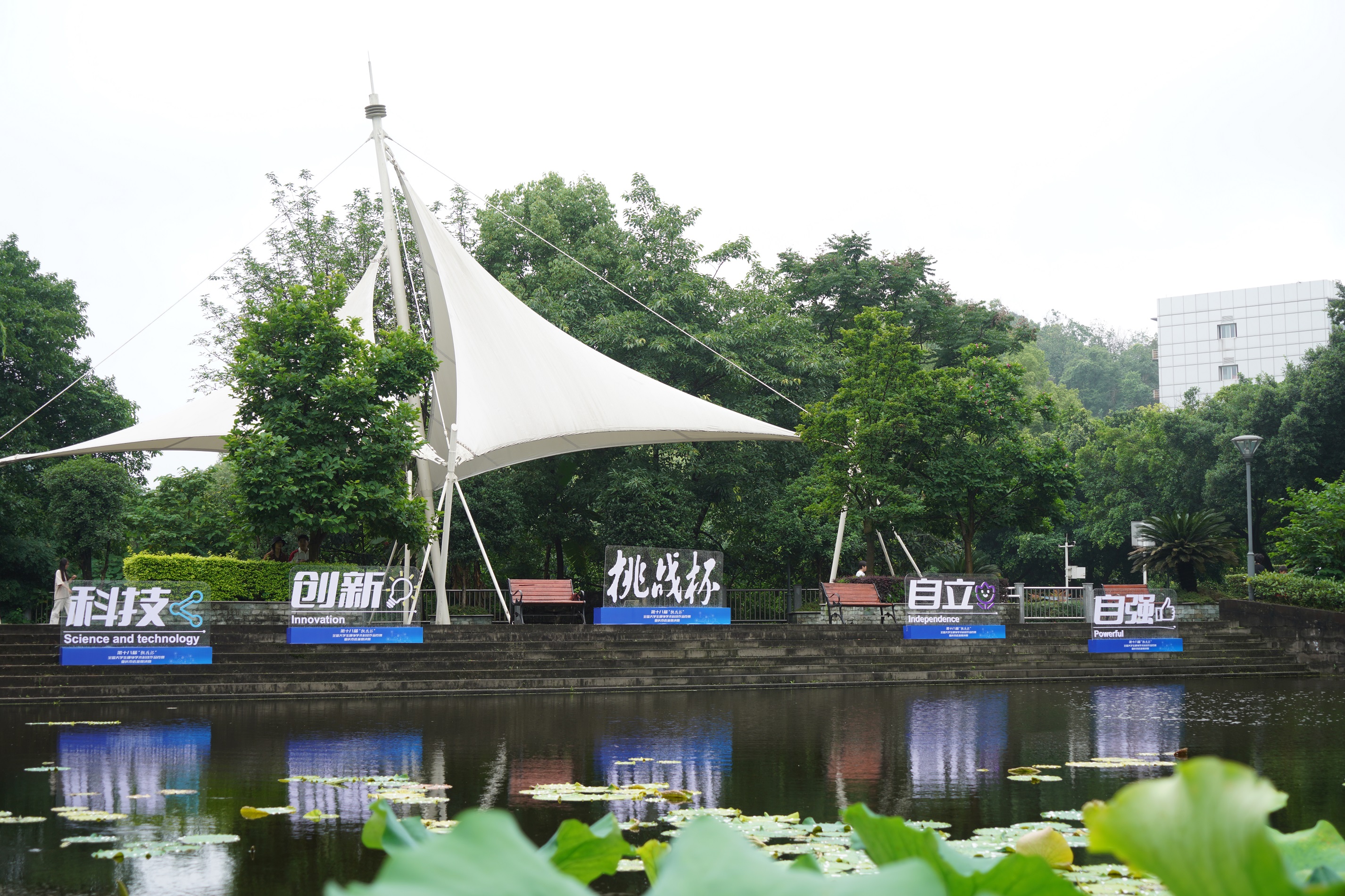 敢想敢干敢挑战数百件大学生作品竞逐“挑战杯”重庆区决赛