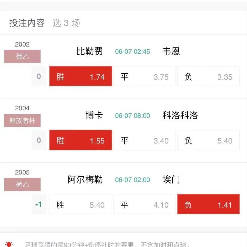 今日竞彩推荐德乙,竞彩德乙今日推荐