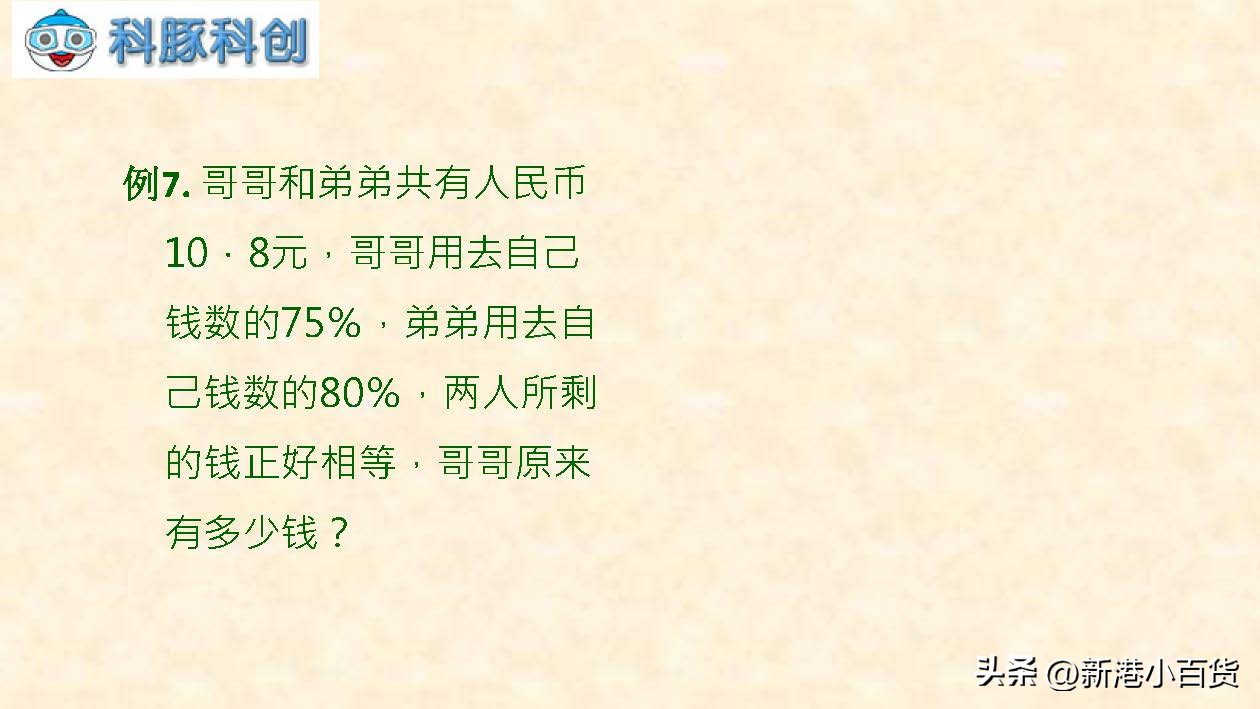 小学数学计量公式大全表完整版,小学数学单位换算题解题技巧