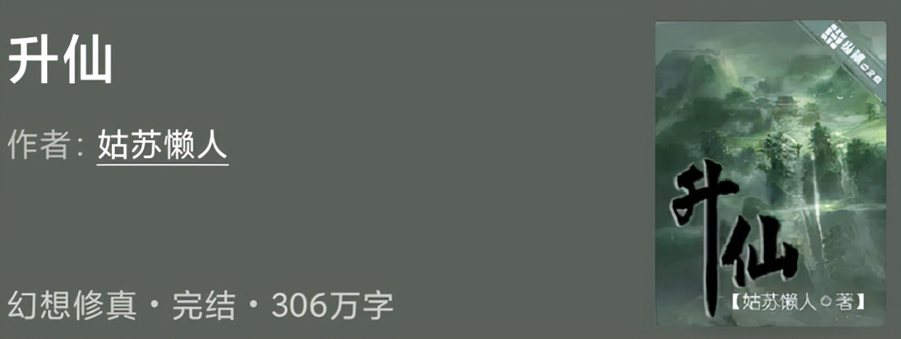 开局满级的仙侠小说推荐,最新完结仙侠小说
