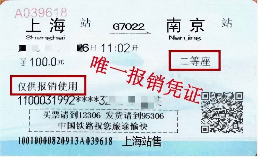 车票抵扣最新规定,车票抵扣怎么填报申报表