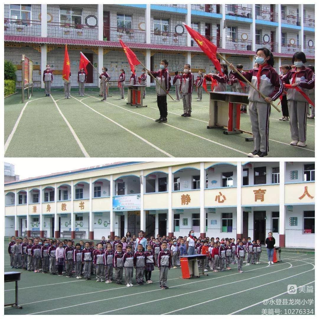 永登县新城区小学概况,永登新城区小学简介