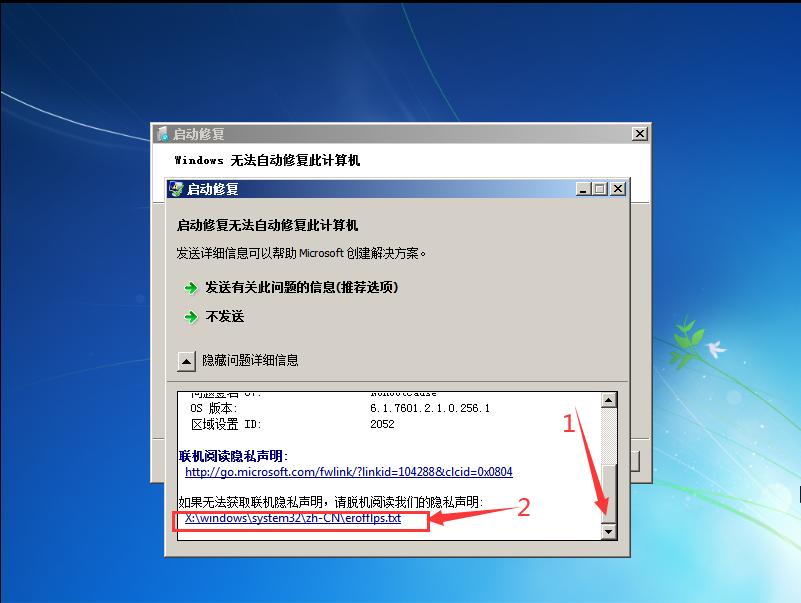 不用工具解锁win7密码,清除win7登录密码工具