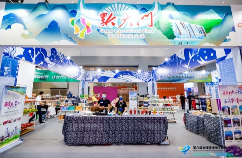 第七届国际跨境电商展,第七届全球新电商博览会