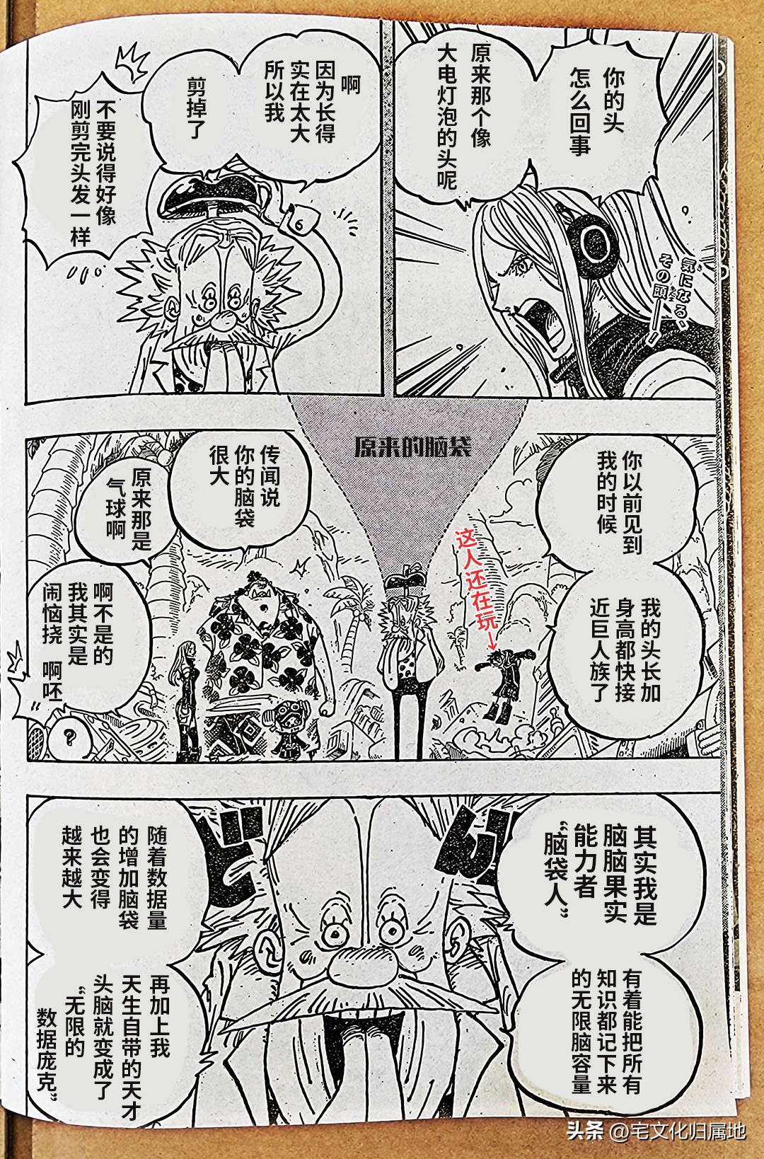 海贼王1100集路飞vs路奇长视频,海贼王1072集路飞vs路奇