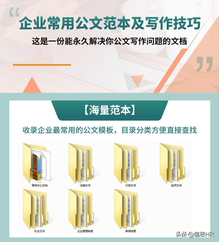 公文写作万能模板大全,各类公文写作模板范文大全