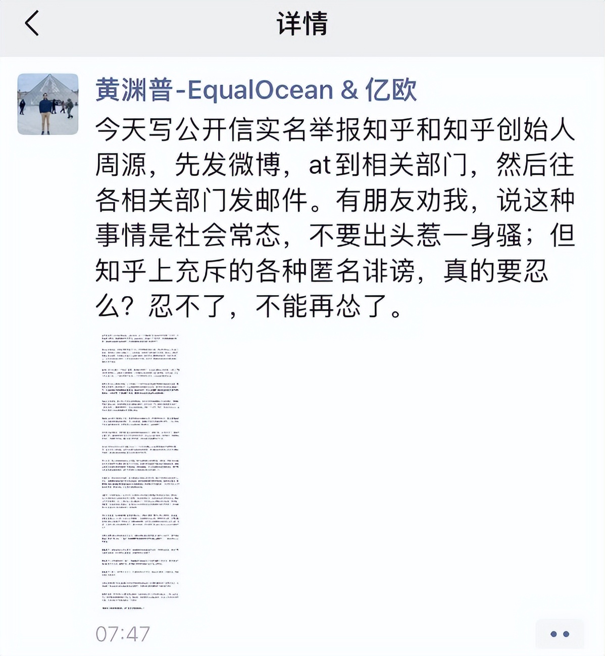 对不起了知乎，这次我也想喷喷匿名用户们