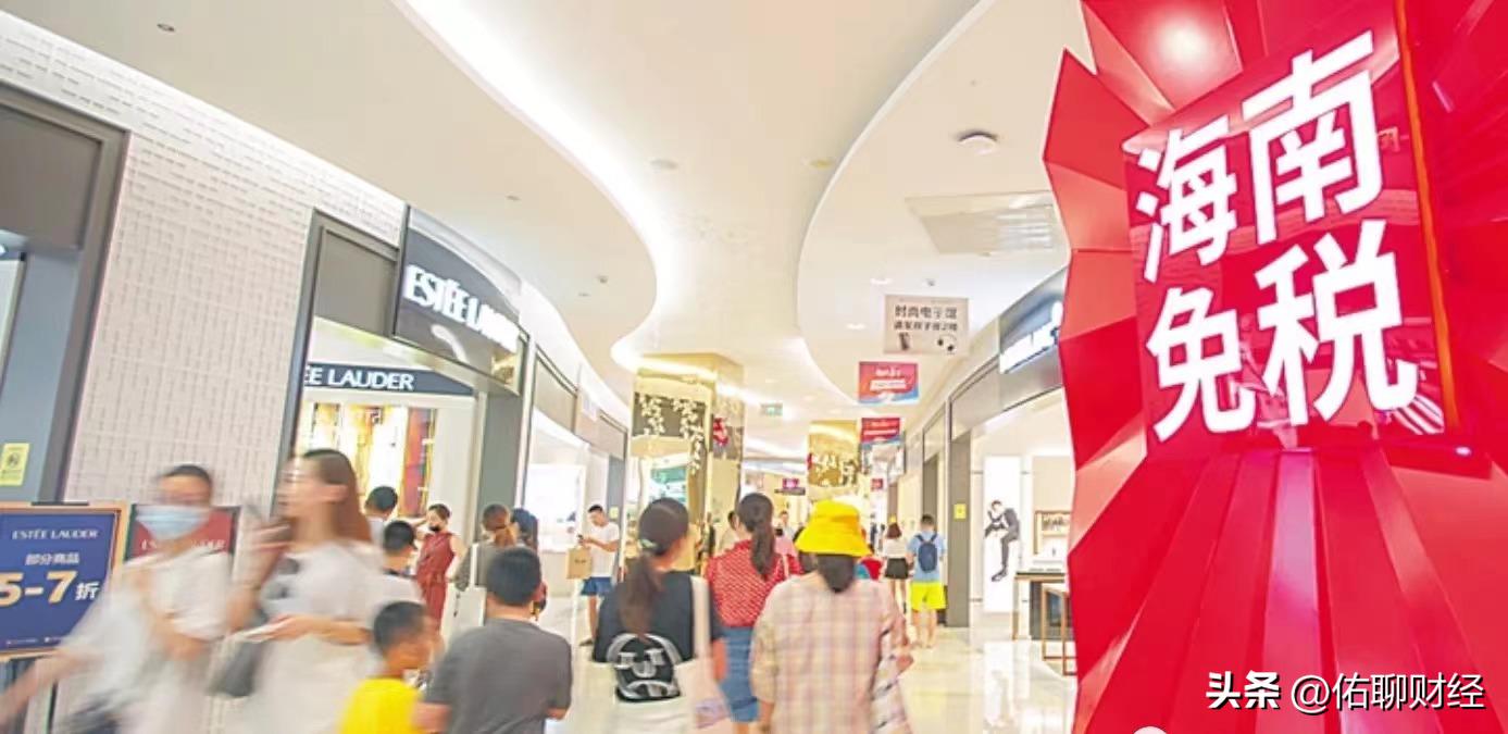 海南免税监管最新通告,海南大幅放宽离岛免税购物政策