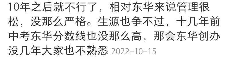 东莞市东华高级中学最新全国排名,东莞东华高级中学成绩