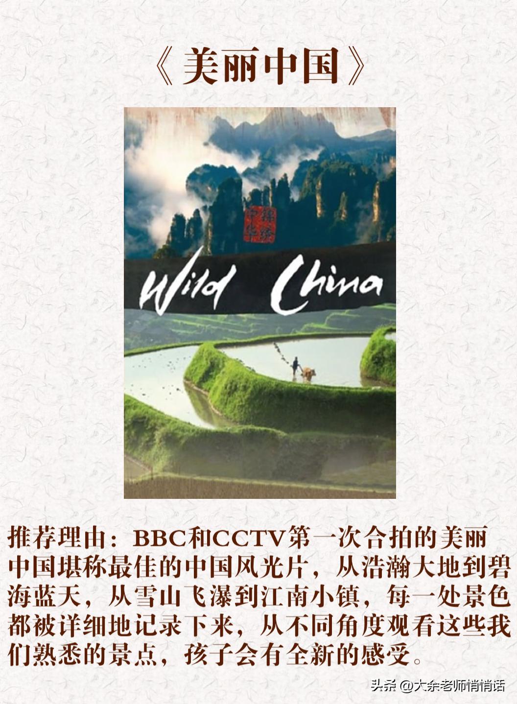 适合大人看的旅行纪录片,值得推荐的旅游纪录片