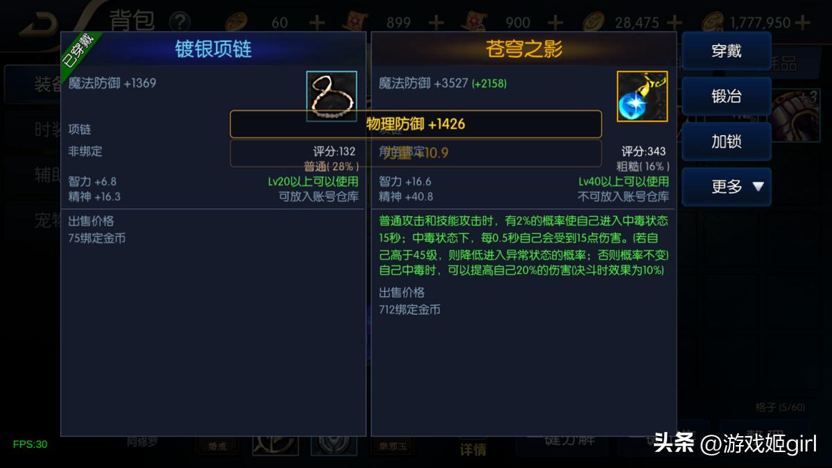 地下城追忆版,地下城追忆武器装扮怎么得