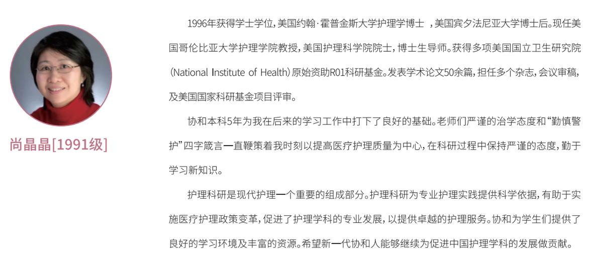 北京协和医学院护理招生2024,北京协和医院护理学院招生