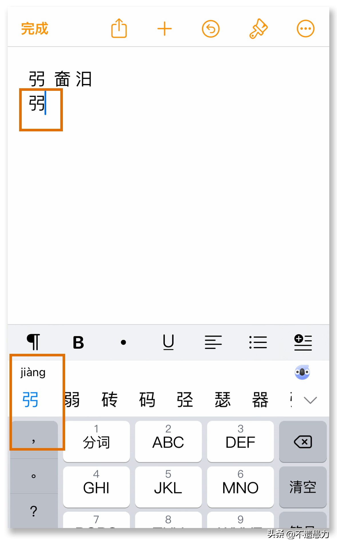 二分钟让你说话吐字清晰,一分钟让你学会打字