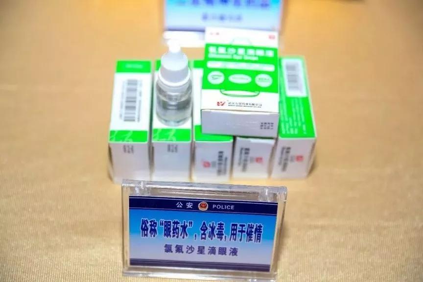 扒一扒「*情催**药」的真面目