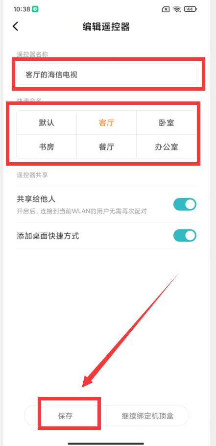 小米手机万能遥控器怎么连接电视,遥控器找不到怎么办不用下载