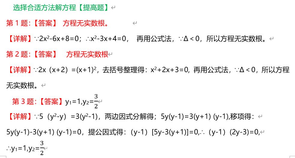 因式分解公式法综合题型,因式分解解方程必考题100题