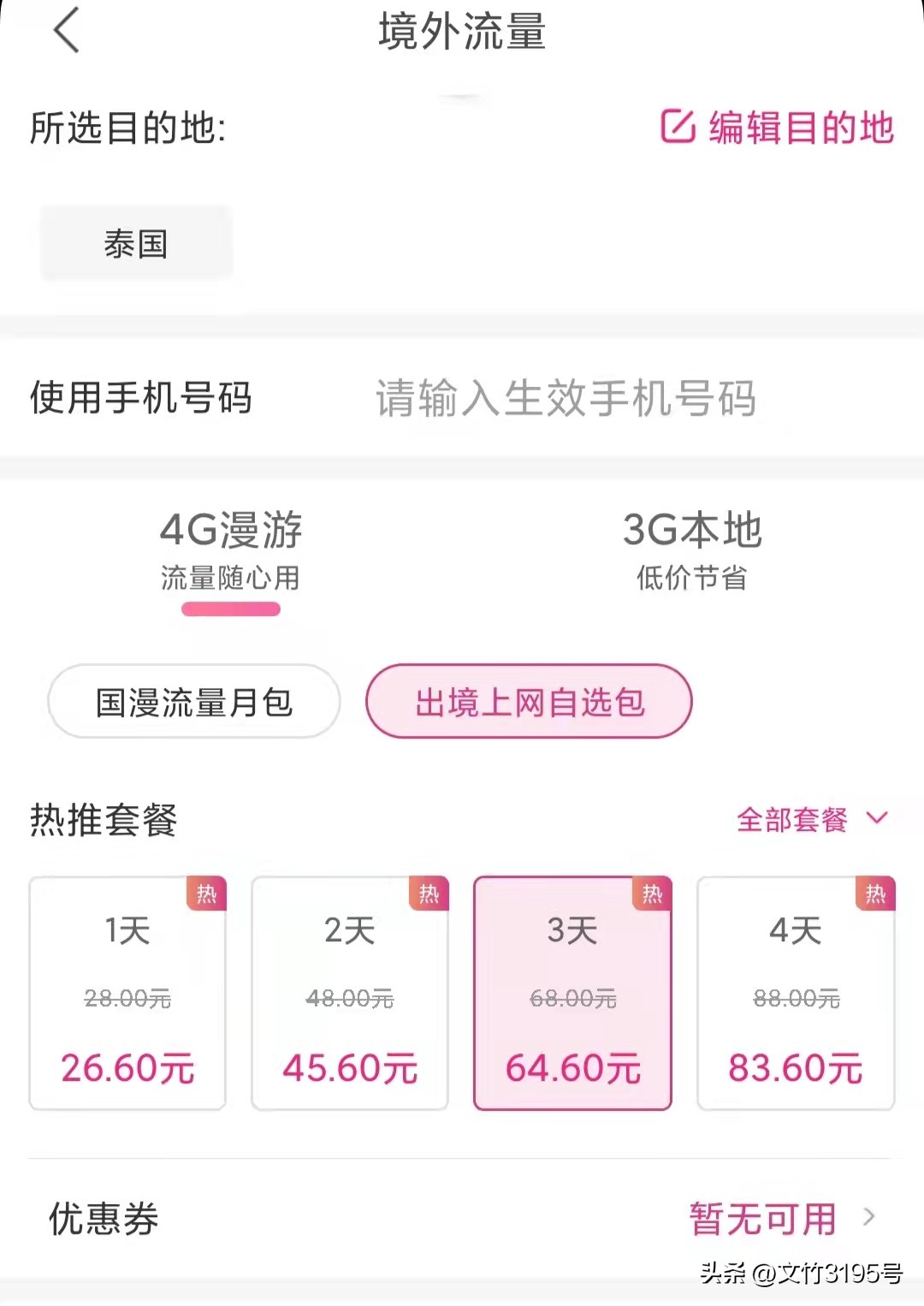 出国后原来手机号可以正常使用吗,出国后手机号可以正常使用吗