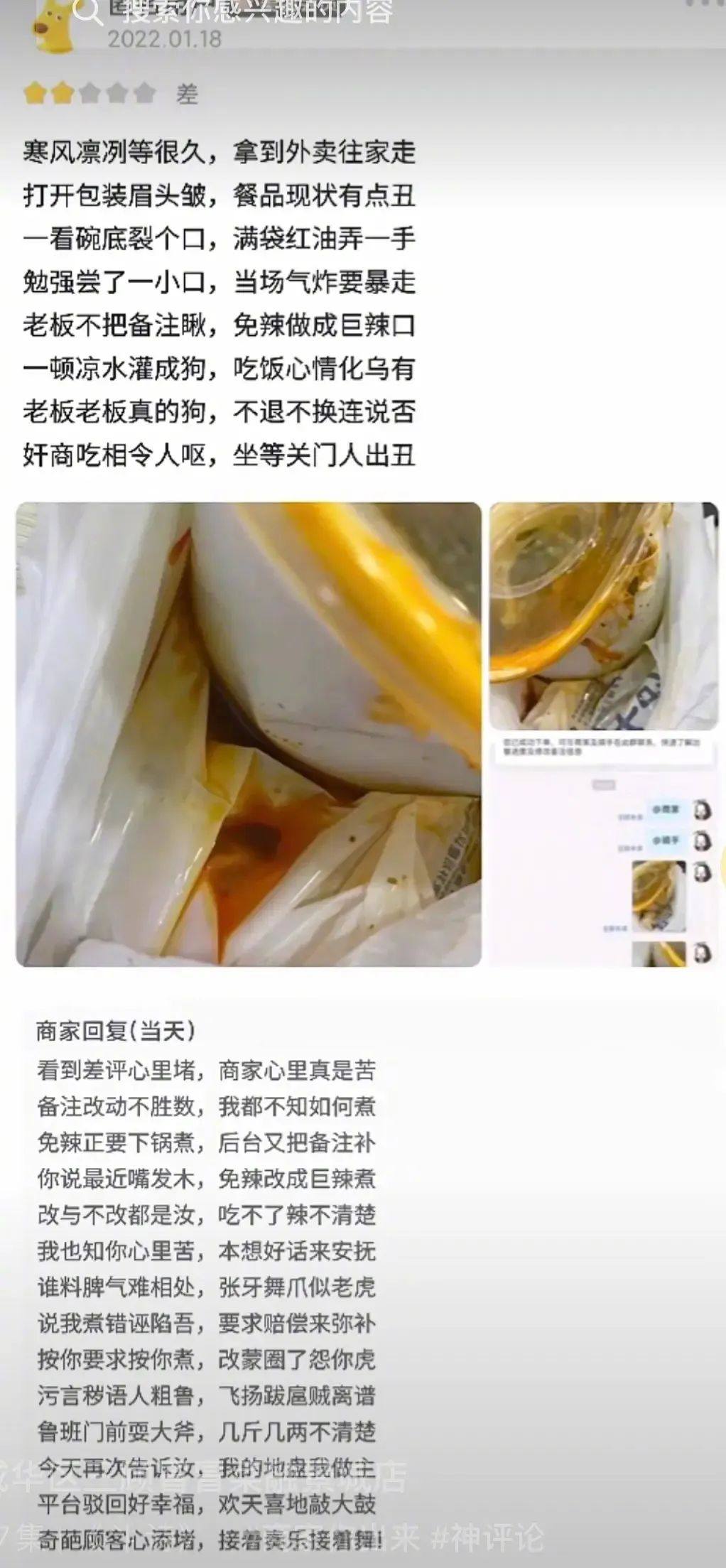 差评商家道歉文案,商家最怕的恶毒差评文案