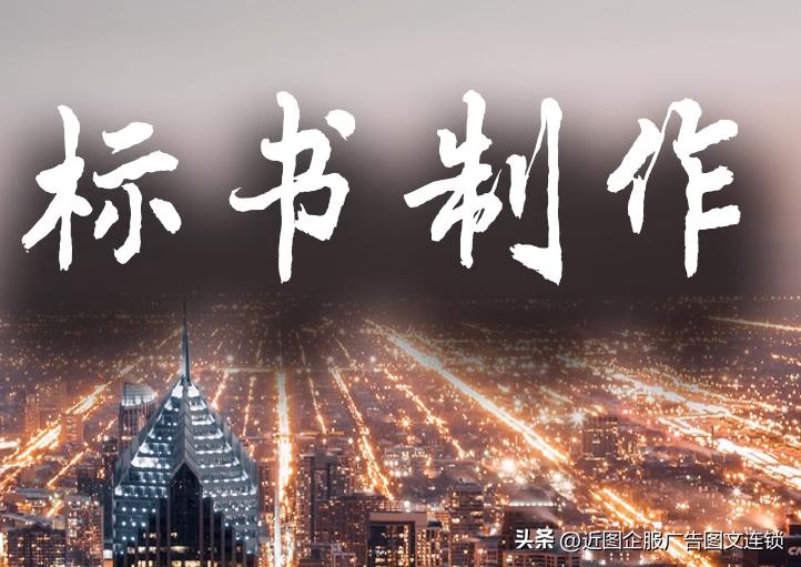 白话解析招标投标全过程和程序,招标基础知识与投标技巧