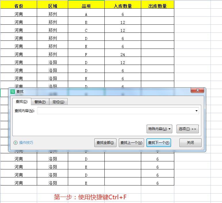 excel的查询与筛选怎么找,excel查找替换怎么查到相同数据