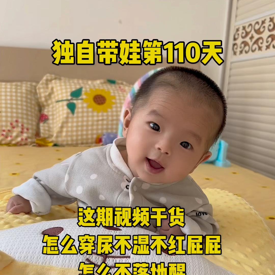 新手妈妈怎么给宝宝穿尿不湿,在家带娃第100天