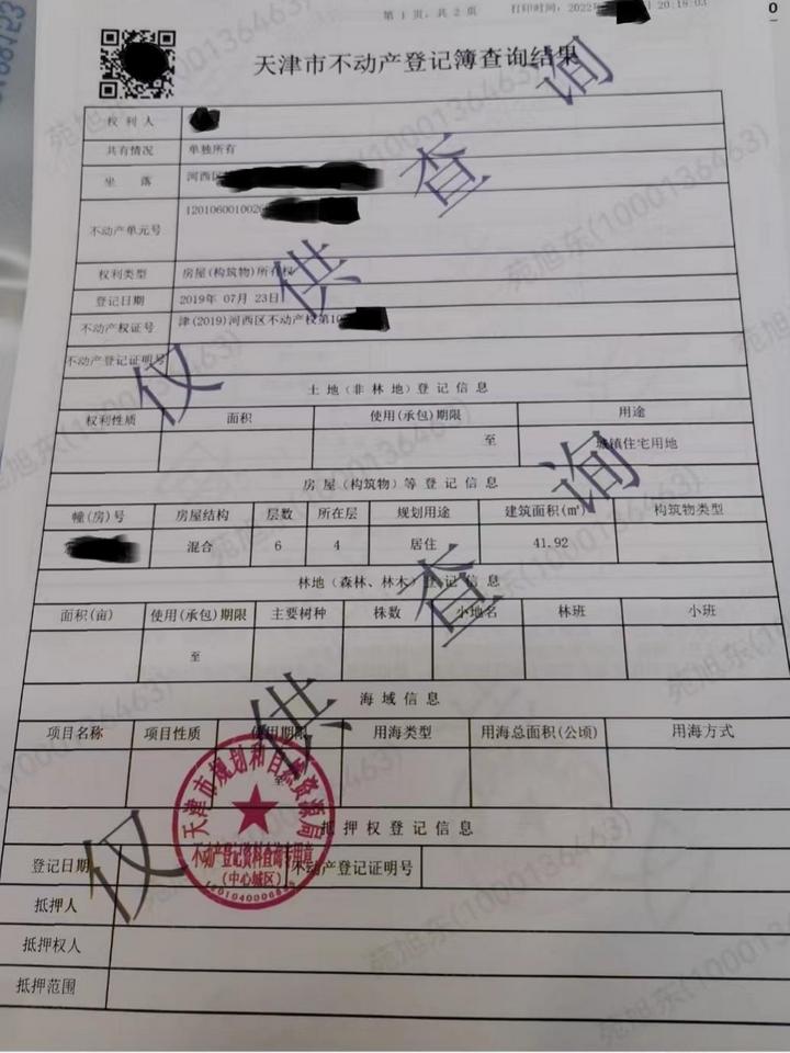 揭秘二手房中介费套路,买二手房谁给中介费