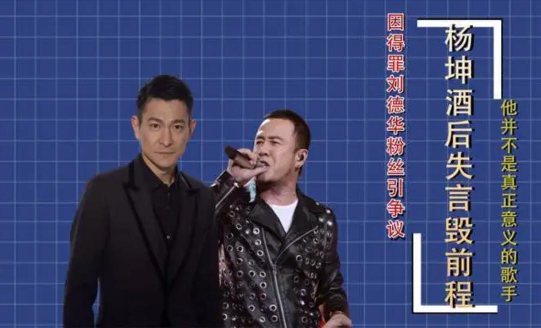 杨坤是怎么走到低谷的,杨坤从众人皆知道无人问津