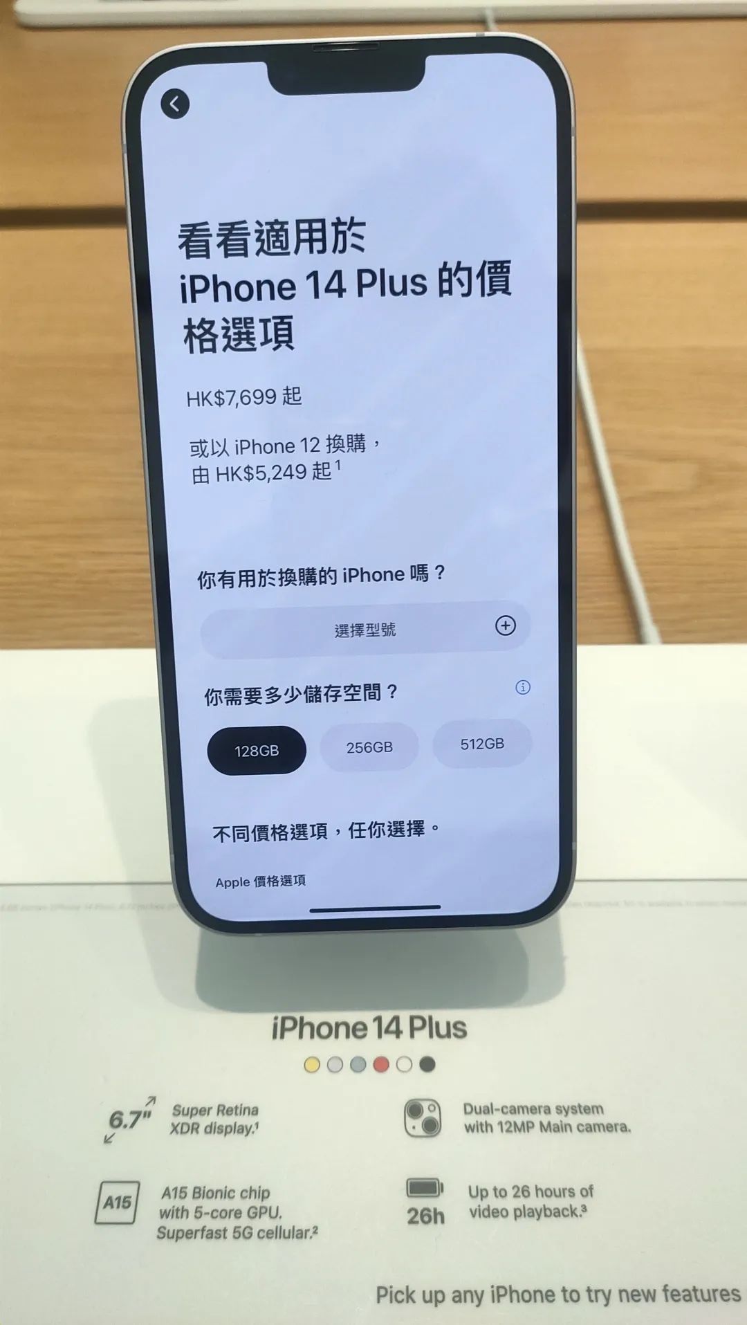 iphone13全系列售价,香港iphone13promax价格