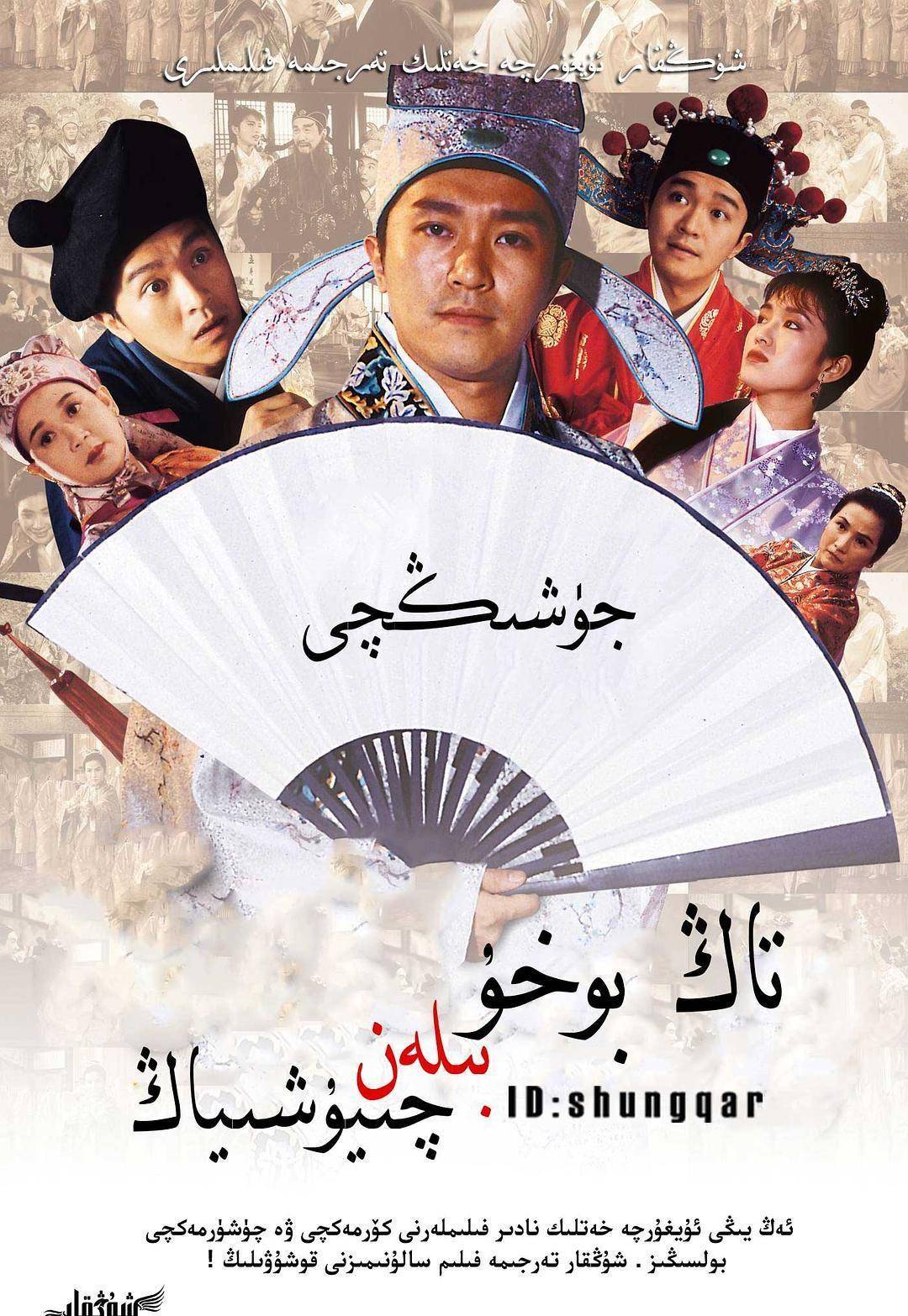 星爷主演的最好看的27部电影，每部都看过三遍以上，你看过几部？