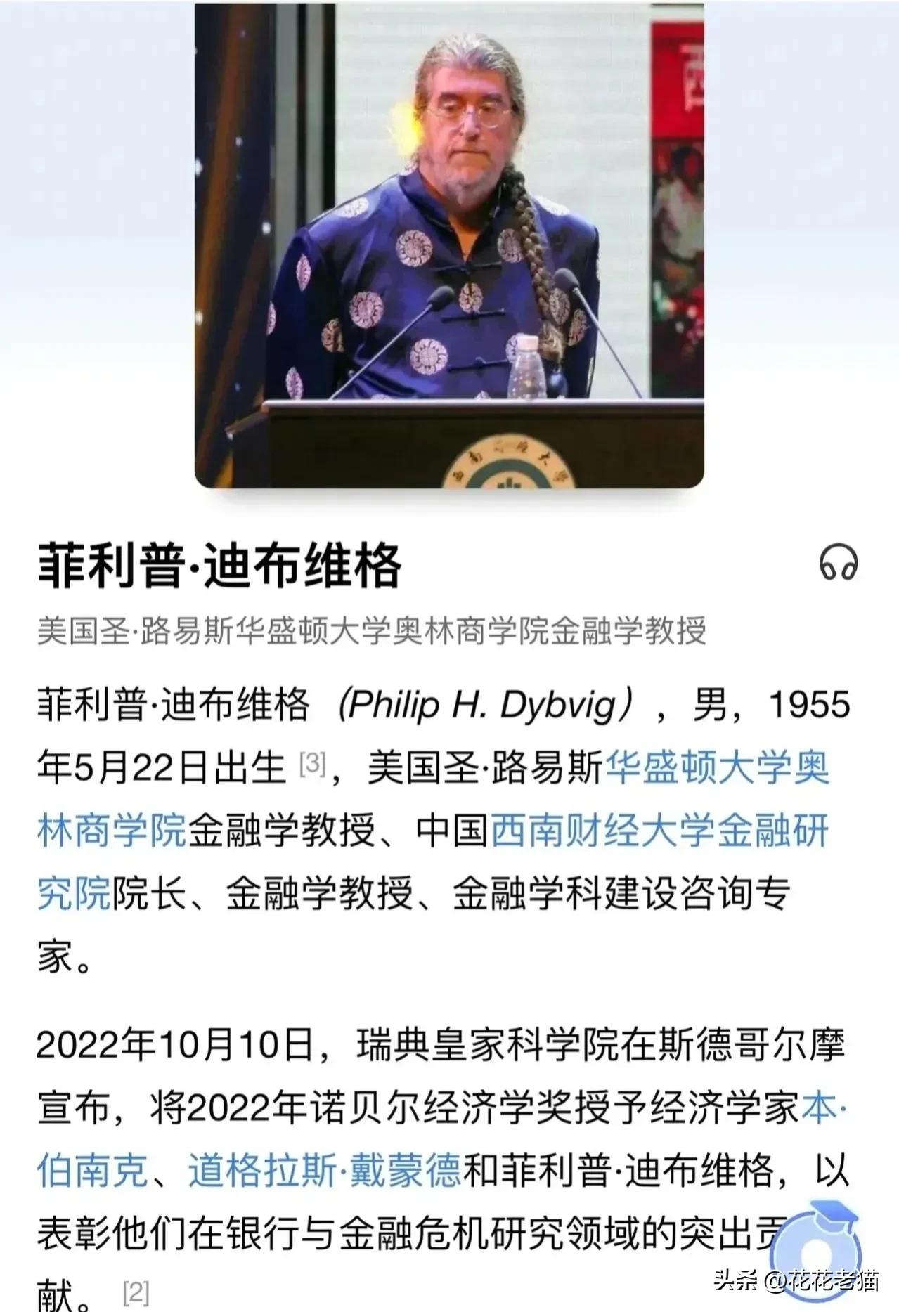 西南财经大学辞职教授获得诺奖,西南财经大学诺贝尔奖教授